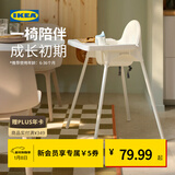 宜家（IKEA）ANTILOP安迪洛高脚椅宝宝餐椅婴儿餐椅儿童椅学坐椅多功能椅子 蓝灰色含托盘+条形支撑垫