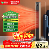 美菱（MeiLing）暖风机/取暖器/电暖器/移动地暖/家用电热炉/电暖炉/暖气扇/卧室塔式立式摇头MDNQ200-C