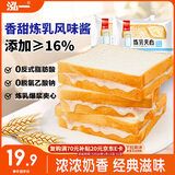 泓一炼乳夹心面包2斤 早餐面包吐司代餐休闲零食学生食品办公室下午茶