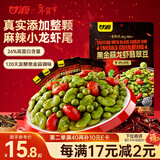 甘源牌黑金蒜龙虾翡翠豆170g青豌豆绿心蚕豆坚果炒货休闲零食追剧小零食