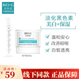 韩束元旦礼物高肌能雪白肌优选套装美白祛斑补水保湿水化妆品护肤全套 雪白肌精华霜