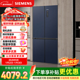 西门子（SIEMENS）无界十字星497L十字门冰箱超薄微平嵌 抑菌清新 一级能效 湖蕴蓝 KC505680EC 国家补贴