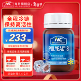 Nutrition CareNC澳洲冷链配送益生菌成人孕妇儿童肠道益生菌450亿/粒 冷链益生菌  全新效期到28年5月 30粒*1瓶