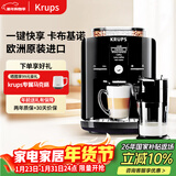 krups德国克鲁伯咖啡机【新年礼物】家用/办公室全自动咖啡机意式浓缩研磨一体机欧洲原装进口EA82F880