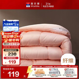 富安娜 舒暖七孔抗菌 纤维被 冬厚被 4.1斤 152*210cm 粉色