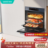 华帝（VATTI）70L嵌入式蒸烤箱一体机 一键速蒸大热风蒸烤炸焖炖焗 家用蒸箱烤箱 i23610