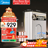 美的（Midea）净水器家用1100G流速0阻垢厨下式RO反渗透金豆2.0净水机母婴直饮一体机接自来水官方净饮机前十名 【升级双出水设计】滤除水垢重金属