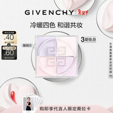纪梵希（Givenchy）四宫格散粉0号高光提亮定妆蜜粉粉饼 新年礼物送女生化妆品轻奢