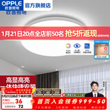 欧普照明（OPPLE） LED 过道吸顶灯卧室灯阳台灯主灯具玄关灯饰走廊灯现代简约 升级呵护光【全白-小卧室灯】
