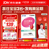 伊可新dha藻油软胶囊高纯度无鱼腥味宝宝儿童学生青少年DHA60粒