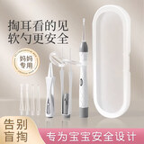 COOKSS儿童挖耳勺发光掏耳朵神器充电款耳镊新生儿可视高清采耳3件套