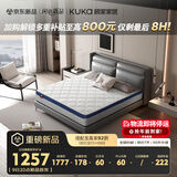 顾家家居（KUKA）弹簧床垫竹炭椰棕偏硬床垫青少年老人床垫子梦想垫硬享版1.5X2米