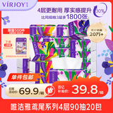 唯洁雅抽纸 无香4层90抽20包 鸢尾艺术整箱纸 亲肤可湿水纸巾卫生纸抽