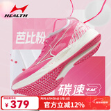 海尔斯KM3全掌碳板跑鞋学生中高考体育跳远田径训练专用竞速跑鞋 芭比粉 KM3 43