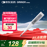 欧姆龙（OMRON）电子体温计 腋下温度计 20s快速预测 MC-686