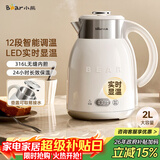 小熊（Bear）烧水壶恒温电热水壶316L母婴级不锈钢无缝内胆 多段保温壶家用2升大容量恒温壶 ZDH-H20P5