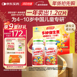 汤臣倍健 4-10岁儿童复合维生素b族多种维生素d3ad维c烟酰胺60片*2瓶礼盒