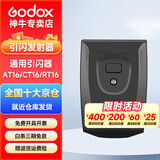 神牛引闪器CT16单反相机通用无线离机摄影棚触发器室内闪光灯摄影灯附件 CT16单发射器