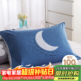 艾薇枕头套儿童枕套学生单人枕芯套纯棉枕套一个 迷离夜色 48*74cm