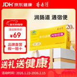 香丹清牌珂妍胶囊20粒 便秘者润肠通便 祛黄褐斑