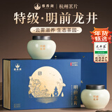 雅西湖特级明前龙井2025新绿茶叶礼盒装250g年货送礼老丈人高端领导长辈