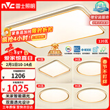 雷士（NVC）吸顶灯智能客厅灯已接入米家APPLED照明灯饰柠梦S舒适光 赠安装