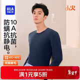 海澜之家【小火-3分火】保暖内衣男士双面绒230g抗菌防螨薄秋衣秋裤套装