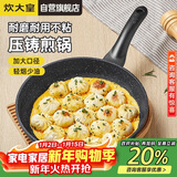 炊大皇平底锅煎锅高级麦饭石色不粘锅煎盘30cm电磁炉通用JG30GJ