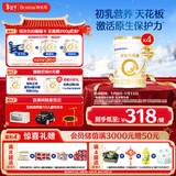 合生元（BIOSTIME）派星 较大婴儿配方奶粉2段(6-12个月)新国标 800g*4罐