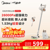 美的（Midea）吸尘器家用大吸力无线Q7 slim手持吸尘器 绿光显尘静音除尘一体机轻量车载【超强吸力】