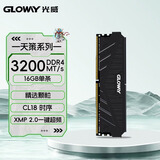 光威（Gloway）16GB DDR4 3200 台式机内存条 天策 马甲条 精选颗粒 CL18 星空黑
