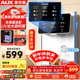 奥克斯（AUX）管线机家用净水器净饮机伴侣 即热即饮六段控温一键触控壁挂式直饮饮水机 AUX-GX-D白色【UV杀菌】
