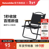 Naturehike挪客暮望折叠椅户外露营椅子野营休闲椅野餐导演钓鱼椅沙滩靠背椅 黑色
