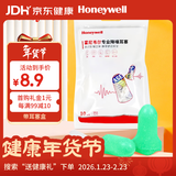 霍尼韦尔（Honeywell） 耳塞 抗噪防噪音睡眠学习工作隔音 LPF-1（20枚装+1个耳塞盒）