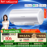 万和【节能星 Q2Ultra】50升3300W变频速热一级能效出水断电免换镁棒电热水器国家补贴15%