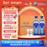 洋河 蓝色经典 海之蓝42度 480ml*2瓶 礼盒装  绵柔浓香型年货送礼