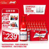 百威啤酒经典淡色拉格355ml*24瓶整箱装新旧包装京东自营喜酒新年送礼