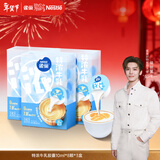 雀巢【侯明昊推荐】特浓奶球咖啡伴侣奶油球牛乳胶囊10ml*8颗*3盒