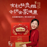 五谷磨房【鹭卓同款】有机黑芝麻糊核桃芝麻黑豆粉年货有机食品礼盒960g