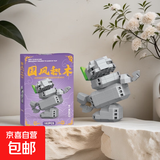国潮系列哪吒敖丙动漫人物小颗粒益智拼装积木桌面摆件儿童节礼物 石矶娘娘
