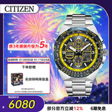 西铁城（CITIZEN）手表男日韩表蓝天使光动能日显钢带时尚送送新年礼物JY8125-54L