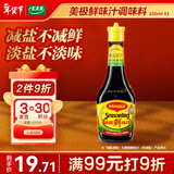 美极（Maggi）MAGGI/美极减盐鲜味汁 小麦原料炒菜蘸料调味汁 400ml 雀巢出品