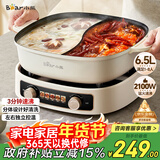 小熊（Bear）鸳鸯电火锅专用锅 家用分体鸳鸯锅 3分钟速沸 DHG-D60J1 6.5L
