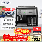 德龙（Delonghi）咖啡机 家用半自动咖啡机 美式滴滤意式浓缩小巧 手动打奶泡 大容量咖啡壶保温 BCO421.S 新年礼物