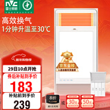雷士（NVC）风暖浴霸单核机械系列超薄照明换气排风四合一体机Y333卫生间浴室