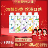伊利畅轻酸奶燕麦紫米爆珠马蹄青稞风味发酵乳 250g*10瓶【六种口味混合10】