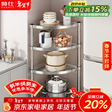 帅仕（shuaishi）厨房用具置物架落地多层304不锈钢锅架转角锅具收纳多功能储物架