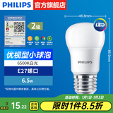 飞利浦（PHILIPS）LED灯泡节能灯超大球泡光源E27大螺口灯饰电灯泡替换白炽灯超亮 2级能效-优视型6.5W6500KE27螺口