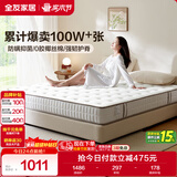 全友家居 天然乳胶床垫1.8x2米双人护脊厚款偏硬独立弹簧床垫政府补贴
