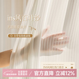 家菲（jiafei）幻影纱窗帘纱帘2025新款透光不透人客厅飘窗阳台白色窗纱防晒隔热 百叶纱-富士白-【光影效果】 宽3*高2.7米挂钩款1片